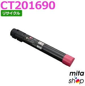 Rakuten - フジゼロックス用 CT201690 マゼンタ トナーカートリッジ リサイクルトナーカートリッジ (即納再生品) 【沖縄・離島 お届け不可】