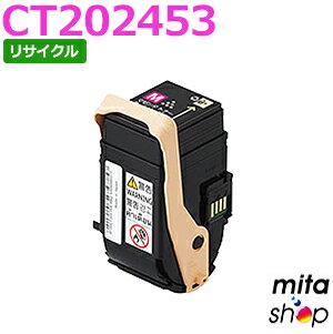 フジゼロックス用 CT202453 マゼンタ トナーカートリッジ リサイクルトナーカートリッジ (即納再生品) 【沖縄・離島 お届け不可】