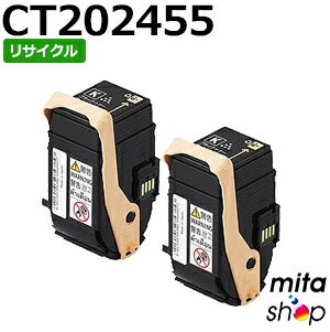 Rakuten - 【2本セット】フジゼロックス用 CT202455 ブラック トナーカートリッジ リサイクルトナーカートリッジ (即納再生品) 【沖縄・離島 お届け不可】