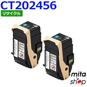 Other - 【期間限定】【2本セット】フジゼロックス用 CT202456 シアン トナーカートリッジ リサイクルトナーカートリッジ (即納再生品) 【沖縄・離島 お届け不可】