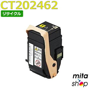 フジゼロックス用 CT202462 イエロー トナーカートリッジ リサイクルトナーカートリッジ (即納再生品) 