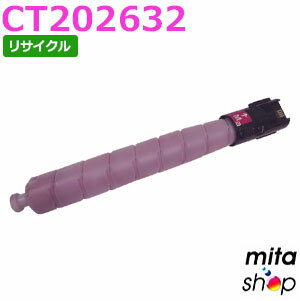 【期間限定】フジゼロックス用 CT202632 マゼンタ トナーカートリッジ リサイクルトナーカートリッジ (即納再生品) 【沖縄・離島 お届け不可】