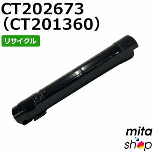 Rakuten - 【期間限定】フジゼロックス用 CT202673(CT201360) ブラック トナーカートリッジ リサイクルトナーカートリッジ (即納再生品) 【沖縄・離島 お届け不可】