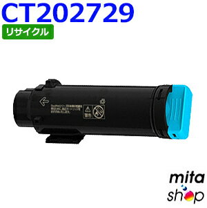 フジゼロックス用 CT202729 シアン トナーカートリッジ リサイクルトナーカートリッジ (即納再生品) 【沖縄・離島 お届け不可】