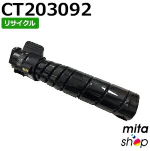 フジゼロックス用 CT203092（15K） トナーカートリッジ リサイクルカートリッジ (即納再生品) 