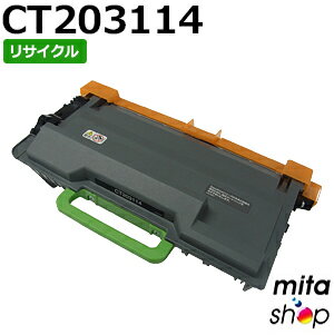 フジゼロックス用 CT203114 (CT203113の大容量) トナーカートリッジ リサイクルトナーカートリッジ (即納再生品) 【沖縄・離島 お届け不可】