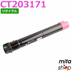 乐天商城 - フジゼロックス用 CT203171 マゼンタ トナーカートリッジ リサイクルトナーカートリッジ (即納再生品) 【沖縄・離島 お届け不可】