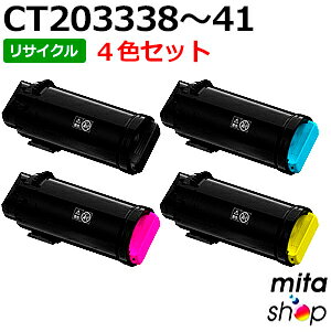 Rakuten - 【4色セット】 フジゼロックス用 CT203338 / CT203339 / CT203340 / CT203341 (CT203334/CT203335/CT203336/CT203337の大容量) リサイクルトナーカートリッジ 【現物再生品】 ※使用済みカートリッジが先に必要になります 【沖縄・離島 お届け不可】