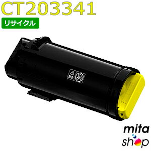 Other - 【期間限定】フジゼロックス用 CT203341 (CT203337の大容量) マゼンタ トナーカートリッジ リサイクルトナーカートリッジ 【現物再生品】 ※使用済みカートリッジが先に必要になります 【沖縄・離島 お届け不可】