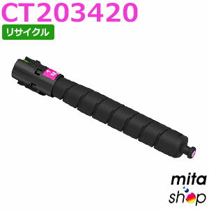 フジゼロックス用 CT203420 (CT203412の大容量) マゼンタ トナーカートリッジ リサイクルトナーカートリッジ (即納再生品) 【沖縄・離島 お届け不可】