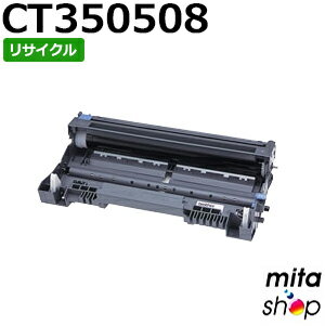 樂天商城 - フジゼロックス用 CT350508 ドラムカートリッジ リサイクルドラムカートリッジ 【現物再生品】 ※使用済みカートリッジが先に必要となります 【沖縄・離島 お届け不可】