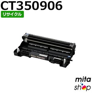 Rakuten - フジゼロックス用 CT350906 ドラムカートリッジ リサイクルドラムカートリッジ 【現物再生品】 ※使用済みカートリッジが先に必要になります 【沖縄・離島 お届け不可】