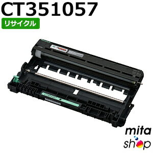 Rakuten - フジゼロックス用 CT351057 ドラムカートリッジ リサイクルドラムカートリッジ 【現物再生品】 ※使用済みカートリッジが先に必要となります 【沖縄・離島 お届け不可】