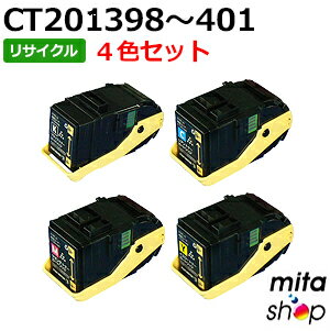 Other - 【4色セット】 フジゼロックス用 CT201398 / CT201399 / CT201400 / CT201401 トナーカートリッジ リサイクルトナーカートリッジ (即納再生品) 【沖縄・離島 お届け不可】