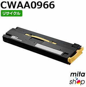 乐天商城 - フジフイルム用 トナー回収ボトル CWAA0966 リサイクルトナーカートリッジ (即納再生品) 【沖縄・離島 お届け不可】