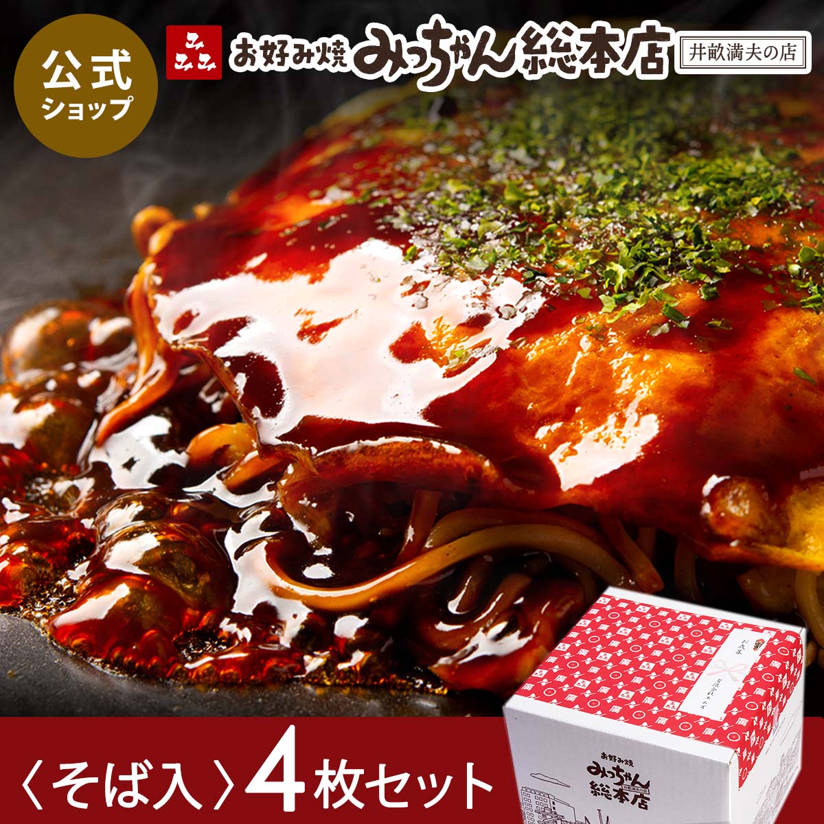 蜜元 お好み焼き専用粉［赤版印］12kg【 材料 業務用 】