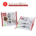 【食べログ百名店2年連続受賞】 お好み焼き 冷凍 ねぎふわふわ3枚セット 京都 川端二条 夢屋 手焼き ねぎ 九条ネギ 山芋 キャベツ 国産 ふわふわ kyoto okonomiyaki 関西風 簡単 電子レンジ 時短 大人気 人気 美味しい おいしい のし 掛け紙 お中元 お歳暮 贈答