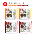 【大盛り】【イカ天入り】お好み焼き 広島風 肉玉 そば 5枚 特大 サイズ 直径22cm 1枚 550g オタフクソース 小袋付き 【レンジ10分 】冷凍 広島焼き お歳暮 ギフト 贈答