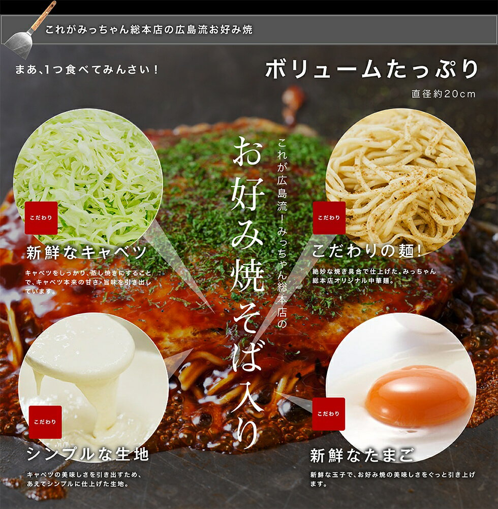 【公式】広島流お好み焼 もち入 450g / ...の紹介画像2