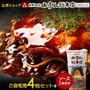 【公式】広島流お好み焼 ご自宅用 4枚セット / みっちゃん総本店 広島 お祝い 有名店 仕送り 食べ物 みっちゃん お好み焼き 送料無料 お好みソースボトル1...