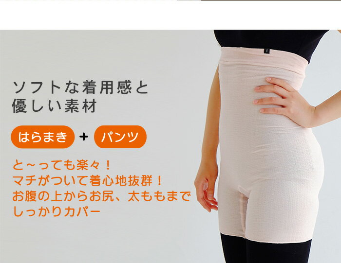 【シルク 腹巻パンツ】ミーテ シルクコットンはらま パンツマチ付パンツタイプ（楽ウェスト）【 mite 軽い 薄い シルク 絹 コットン 腹巻 冷え 冷え取り 温活 シルク腹巻 お尻 太もも 腰 腹巻パンツ 温かい 締め付けない 重ね着用 日本製】