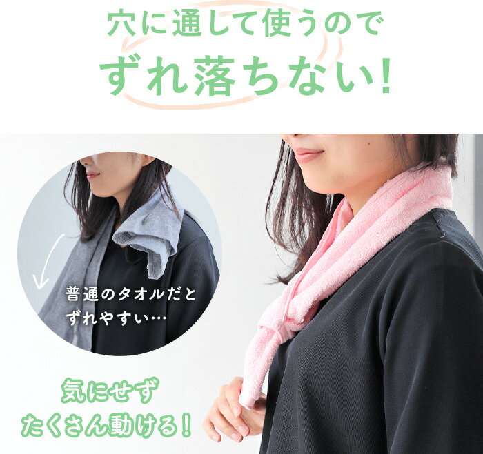 【お得3本組 首に巻く マフラータオル】するっとタオル3本組おしゃれ マフラータオル 首巻き タオル 首 汗 汗拭きタオル タオルマフラー 首 汗対策 首掛け ネックタオル 首巻きタオル 熱中症 ガーデニング 農作業 日焼け防止 紫外線 防災 レジャー ウォーキング 日本製 3