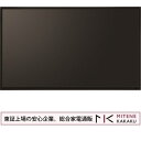 【★東証上場の安心企業】シャープ SHARP デジタルサイネージ デジタルサイネージ 55型4Kインフォメーションディスプレイ PN-HW551【送料無料！(沖縄 離島除く)】【smtb-u】