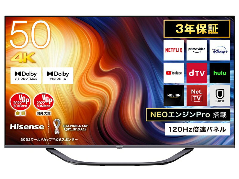 【★東証上場の安心企業】ハイセンス Hisense 50V型 4Kチューナー内蔵 液晶 テレビ 50U7H 倍速パネル搭載 ネット動画対応 3年保証 ブラック【送料無料（沖縄 離島除く）】【送料無料】【smtb-u】