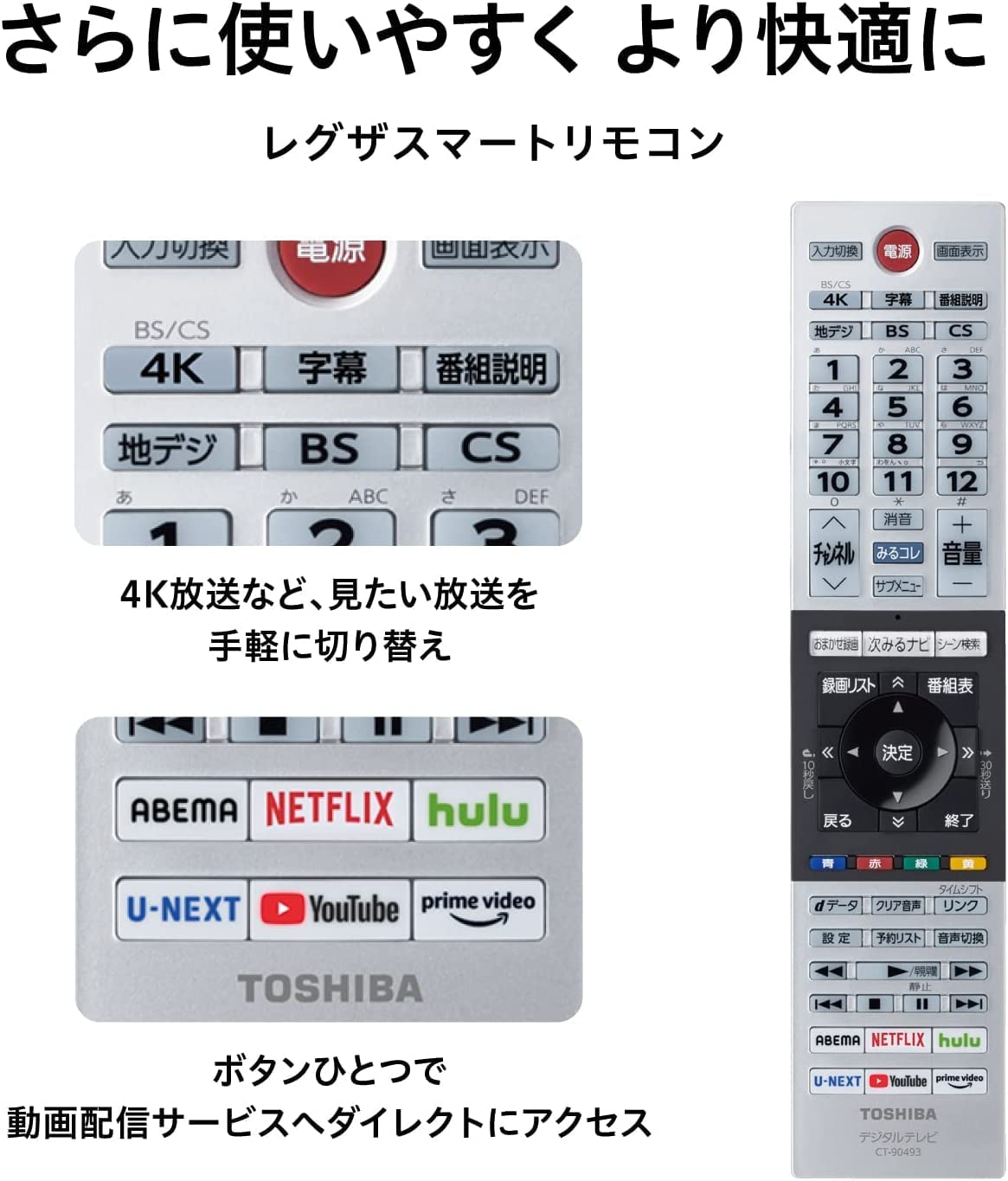 【東証上場の安心企業】東芝 REGZA 43C350X 43V型 BS・110度CSデジタル 4Kチューナー内蔵　LED液晶テレビ REGZA 43C350X【Youtube PrimeVideo Netflix ABEMA Hulu対応】【送料無料】【smtb-u】【楽天あんしん延長保証（有償）対象商品】 2