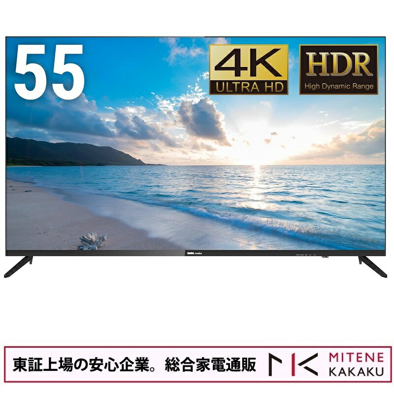 楽天見てね価格BAMBOO【★東証上場の安心企業】DMM.make 55型 4K液晶ディスプレイ DKS-4K55DG6【送料無料！（沖縄、離島除く）】【smtb-u】【代引き不可】