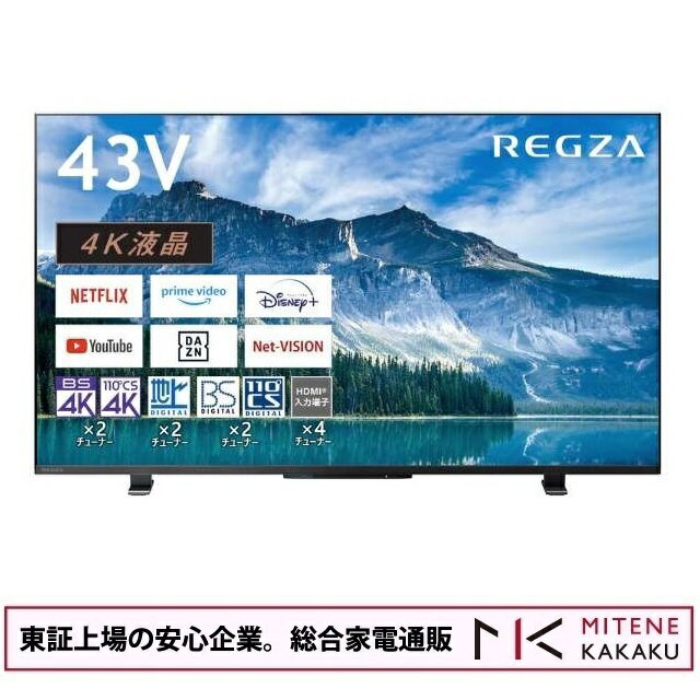 【★東証上場の安心企業】東芝 REGZA 43インチ 4K液晶スマートテレビ Airplay対応 REGZA 43M550M 43インチ 【送料無料！(本州のみ)】【送料無料】【送料無料は本州のみ】【smtb-u】