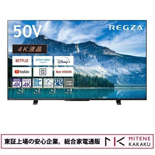 【★東証上場の安心企業】東芝 REGZA 50インチ 4K液晶スマートテレビ Airplay対応　REGZA 50M550M [50インチ]【送料無料】【smtb-u】