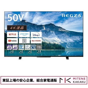 【★東証上場の安心企業】東芝 REGZA 50インチ 4K液晶スマートテレビ Airplay対応　REGZA 50M550M [50インチ]【送料無料】【smtb-u】