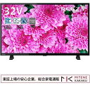 【★東証上場の安心企業】REGZA 32S24 東芝 32V型デジタルハイビジョン液晶テレビ【送料無料】【smtb-u】【本州のみ送料無料】