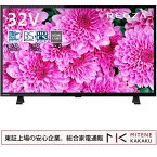 【★東証上場の安心企業】REGZA 32S24 東芝 32V型デジタルハイビジョン液晶テレビ【送料無料】【smtb-u】【本州以外配送不可】