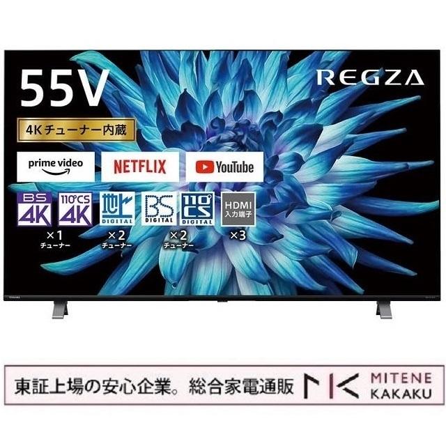 【東証上場の安心企業】東芝 55V型 地上 BS 110度CSデジタル 4Kチューナー内蔵 LED液晶テレビ REGZA 55C350X【Youtube PrimeVideo Netflix ABEMA Hulu対応】【延長保証対応(有償)】【送料無料！(本州のみ)】【送料無料】【smtb-u】