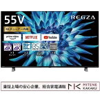 【東証上場の安心企業】東芝 55V型 地上・BS・110度CSデジタル 4Kチューナー内蔵　LED液晶テレビ REGZA 55C350X【Youtube PrimeVideo Netflix ABEMA Hulu対応】【延長保証対応(有償)】【送料無料！(本州のみ)】【送料無料】【smtb-u】