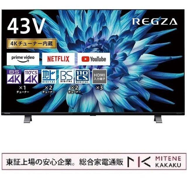 【東証上場の安心企業】東芝 REGZA 43C350X 43V型 BS・110度CSデジタル 4Kチューナー内蔵 LED液晶テレビ REGZA 43C350X【Youtube PrimeVideo Netflix ABEMA Hulu対応】【送料無料】【smtb-u】…