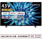 【東証上場の安心企業】東芝 REGZA 43C350X 43V型 BS・110度CSデジタル 4Kチューナー内蔵　LED液晶テレビ REGZA 43C350X【Youtube PrimeVideo Netflix ABEMA Hulu対応】【送料無料】【smtb-u】【楽天あんしん延長保証（有償）対象商品】