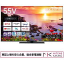 東芝 55V型 4Kチューナー 内蔵液晶テレビ REGZA 55Z770L 4Kチューナー内蔵 外付けHDD 裏番組録画 ネット動画対応 