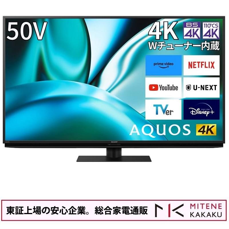 【★東証上場の安心企業】シャープ 50V型 4K 液晶 テレビ AQUOS 4T-C50FN2 N-Blackパネル 新AI Google TV 2023年モデル 【smtb-u】【送料無料 沖縄 離島除く 】【延長保証対応】