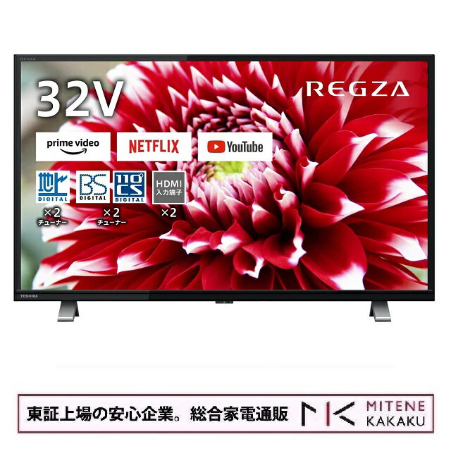 【東証上場の安心企業】REGZA 32V34 東芝 32V型 地上 BS 110度CSデジタル ハイビジョンLED 液晶テレビ【Youtube Amazonプライム NETFLIX Hulu対応】【別売USB HDD録画対応】【送料無料】【smtb-u】【送料無料 沖縄 離島除く】