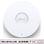 【★東証上場の安心企業】TP-LINK ティーピーリンク AX1800 シーリング Wi-Fi 6アクセスポイント EAP620 HD【送料無料！（沖縄・離島除く）】【smtb-u】