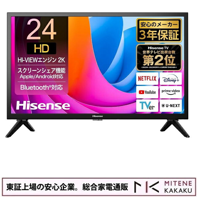 【★東証上場の安心企業】Hisense ハイセンス 24V型 ハイビジョン液晶テレビ 24A4N ネット動画対応 AirPlay2対応 3年保証 2024年モデル【送料無料（沖縄 離島除く）】【smtb-u】