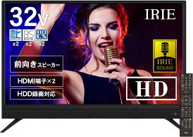 【★東証上場の安心企業】IRIE 32型ハイビジョン液晶テレビ FFF-TV32WBK2-SB IPS液晶 外付HDD 録画機能 フロントスピーカーモデル【新品】【送料無料】【smtb-u】【沖縄、離島は配送不可】