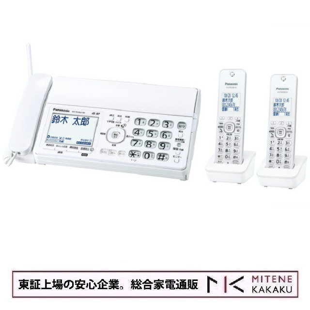 【東証上場の安心企業】パナソニック デジタルコードレス普通紙ファクス（子機2台付き） KX-PD360DW-W【送料無料!（沖縄・離島配送不可）】【kk9n0d18p】