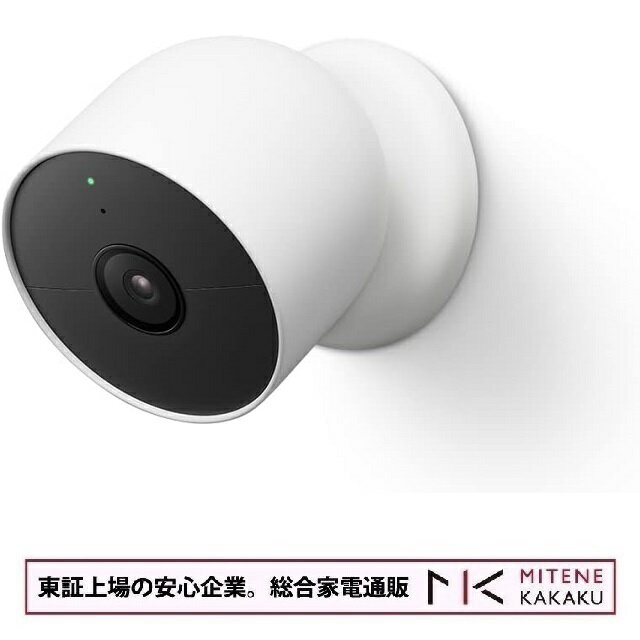 【★東証上場の安心企業】Google 屋内屋外対応スマートカメラ Nest Cam GA01317-JP [Snow]【送料無料(沖縄、離島除く)】【送料無料】【smtb-u】【あす楽】