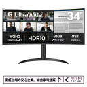 【★東証上場の安心企業】LG 34型 UWQHDウルトラワイド曲面モニター 34WR55QK-B【送料無料】【smtb-u】【送料無料!(沖縄、離島除く)】