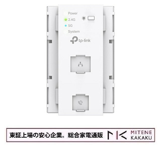 【★東証上場の安心企業】TP-LINK ティーピーリンク AX3000 コンセント埋め込み型Wi-Fi 6アクセスポイン..