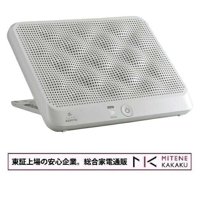 【東証上場の安心企業】アピックス APIX パネルヒーター 足元用 どこでも足湯 AFH-600【送料無料】【送料無料は本州のみ】